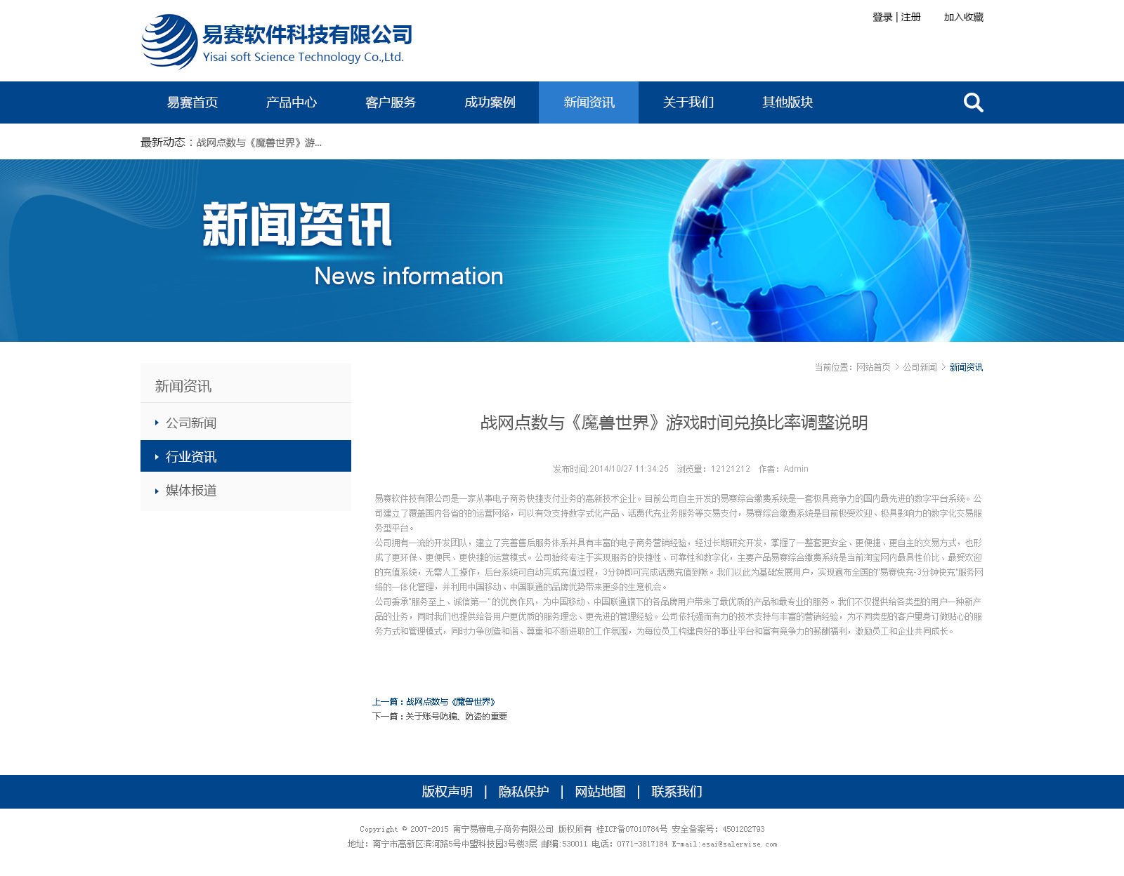 企业快报_中国企业网-中国企业报官网